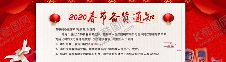 编号：74266909250126579328【酷图网】源文件下载-康兴医疗