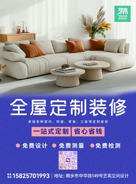 全屋定制装修