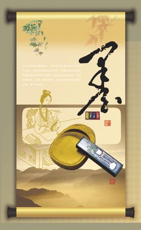 笔墨纸砚
