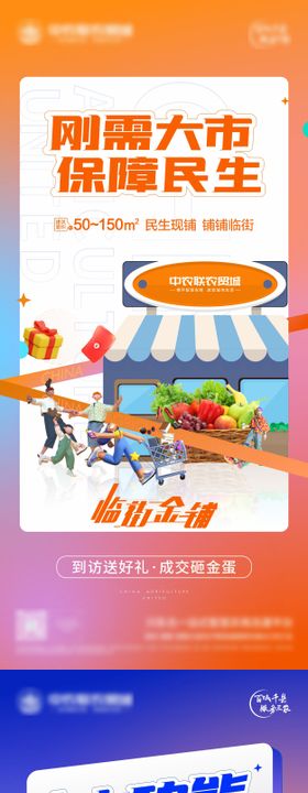 地产创意扑克牌长图微信海报