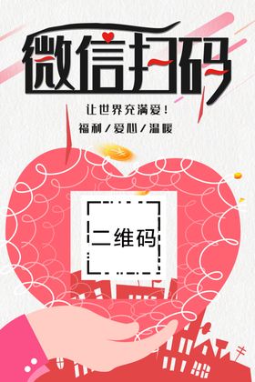 微信扫码