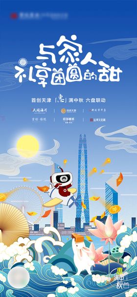 端午插画创意海报粽子节地产单图