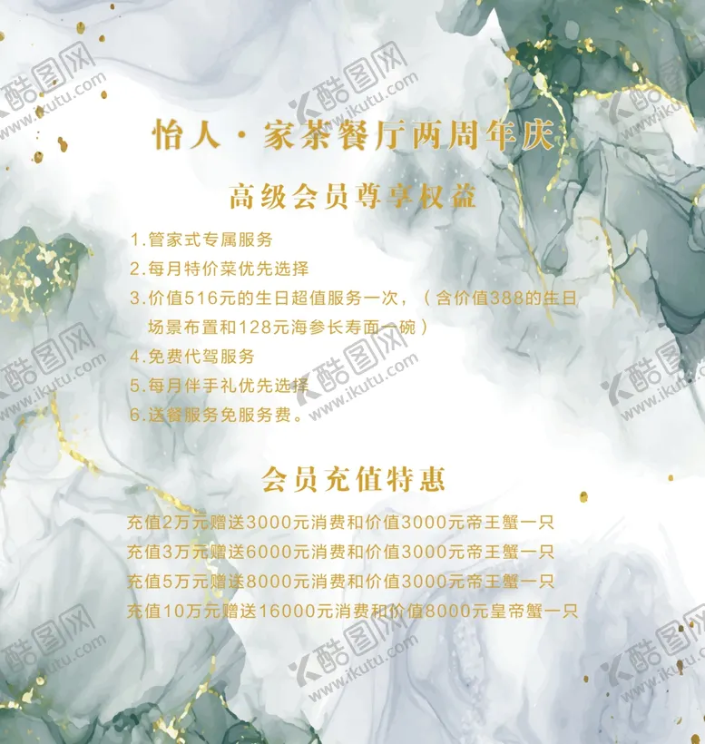 编号：88781812070000262713【酷图网】源文件下载-水墨背景