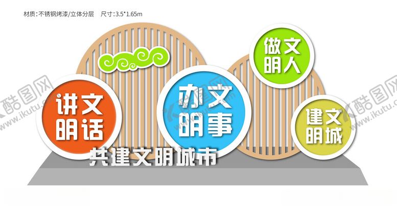 编号：58831302180805231985【酷图网】源文件下载-小品