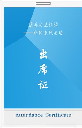 胸牌