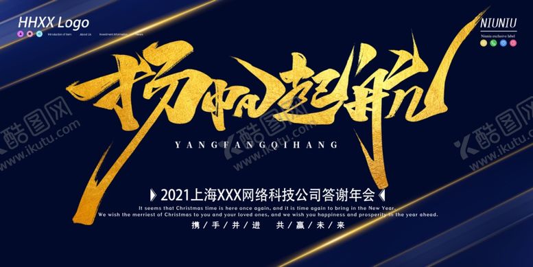 编号：33359207090818523980【酷图网】源文件下载-答谢会