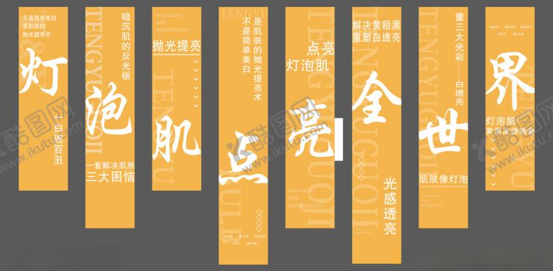 编号：43721511020035338763【酷图网】源文件下载-医疗美容宣传条幅