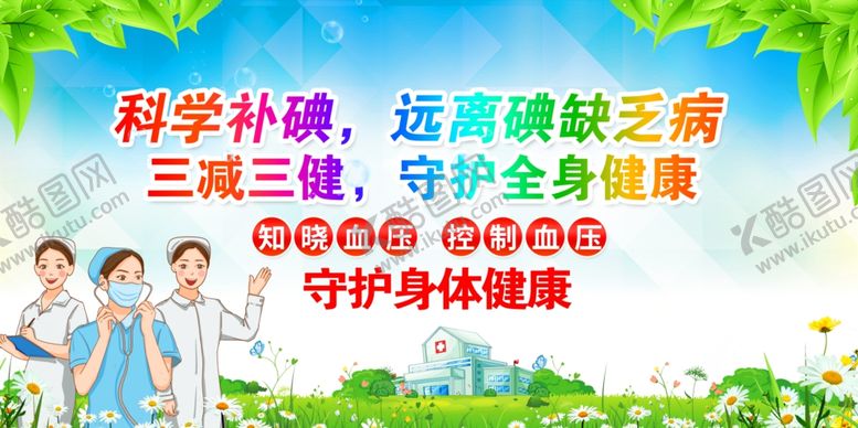 编号：57737505241100575221【酷图网】源文件下载-宣传栏