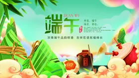端午节快乐门楼促销堆头