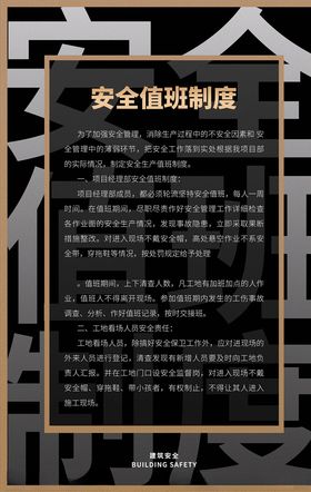 制度牌