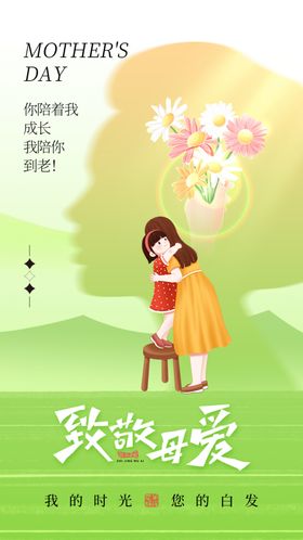 母亲节温馨母女相拥画面
