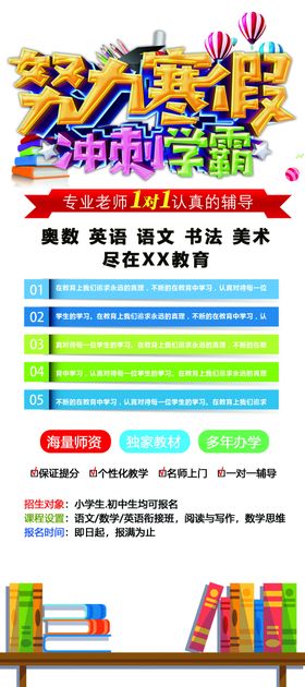寒假培训