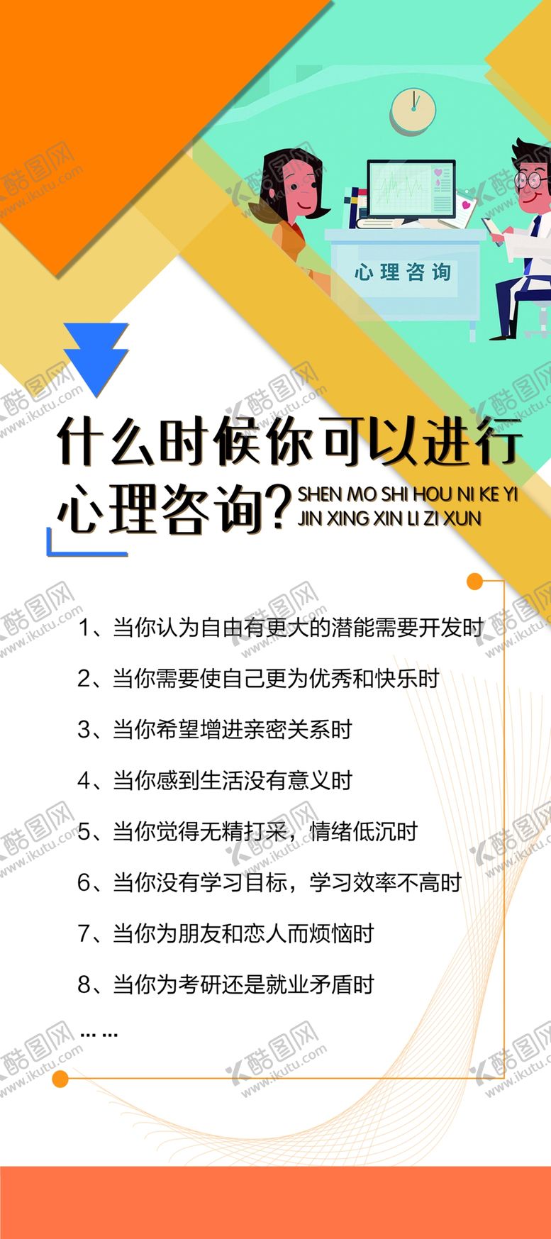 编号：32593506291247045354【酷图网】源文件下载-学校展架