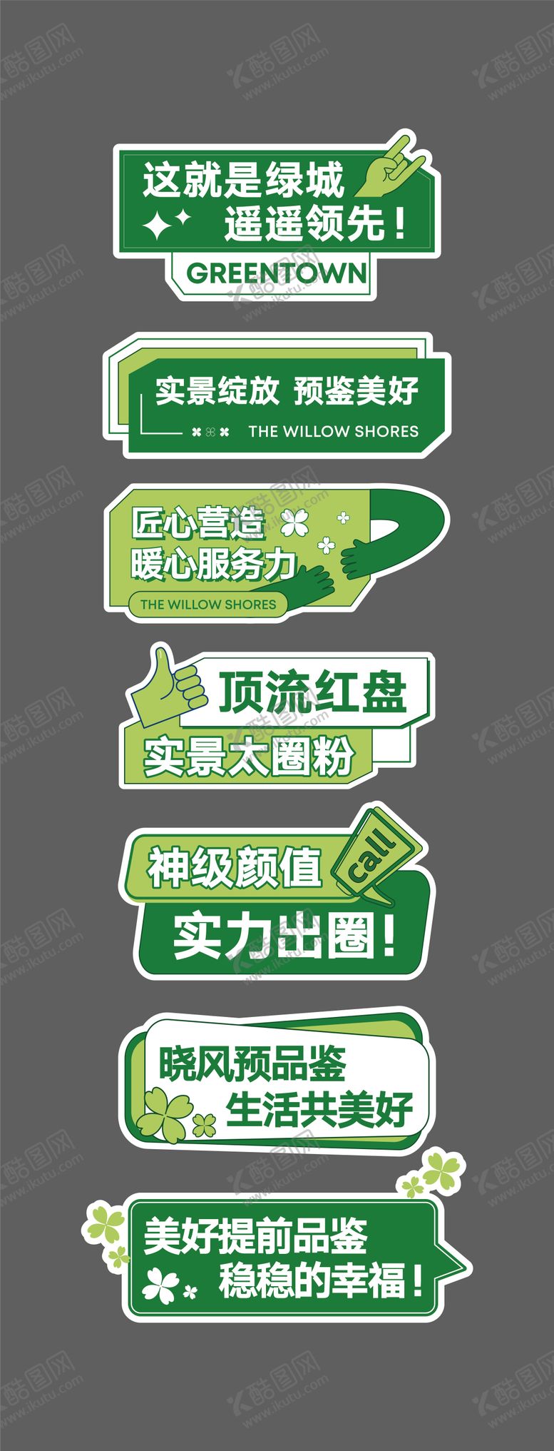 编号：75149812041552013083【酷图网】源文件下载-直播手举牌