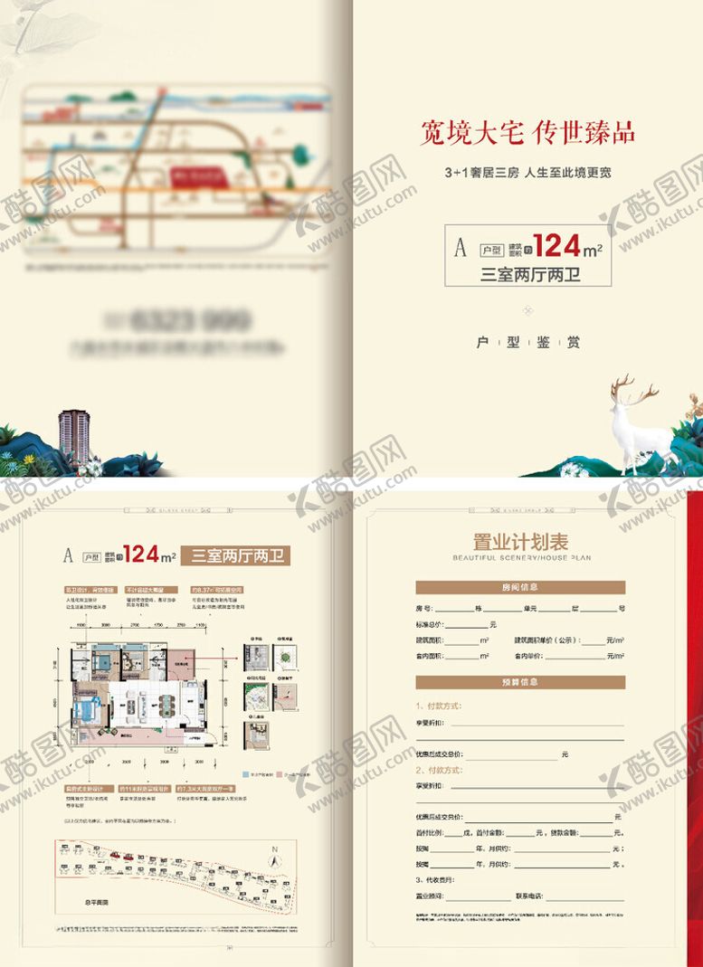 编号：90016902202249126698【酷图网】源文件下载-户型