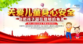 关爱儿童