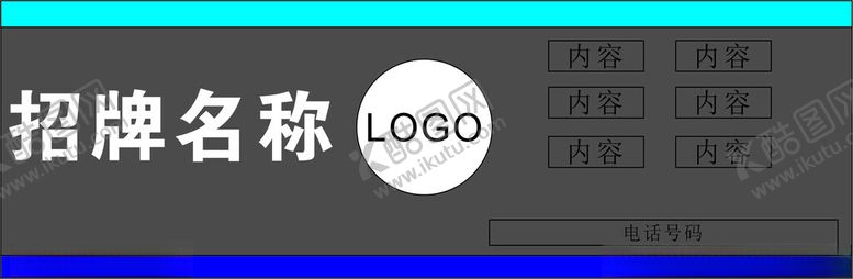 编号：24587301270418185531【酷图网】源文件下载-招牌
