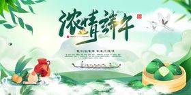 端午节浓情惠端午五月初五