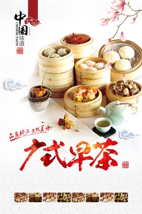 美食海报