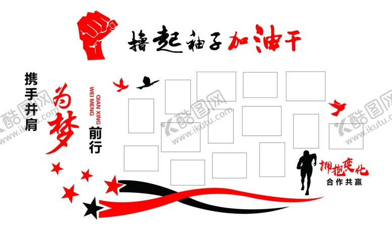 编号：35551106291307284023【酷图网】源文件下载-企业文化