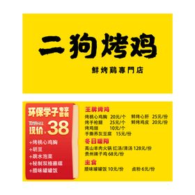 编号：64570809231047322356【酷图网】源文件下载-奥尔良烤鸡 宣传海报美食