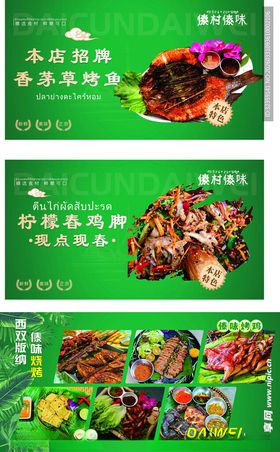 多样美味蔬菜菜品展示