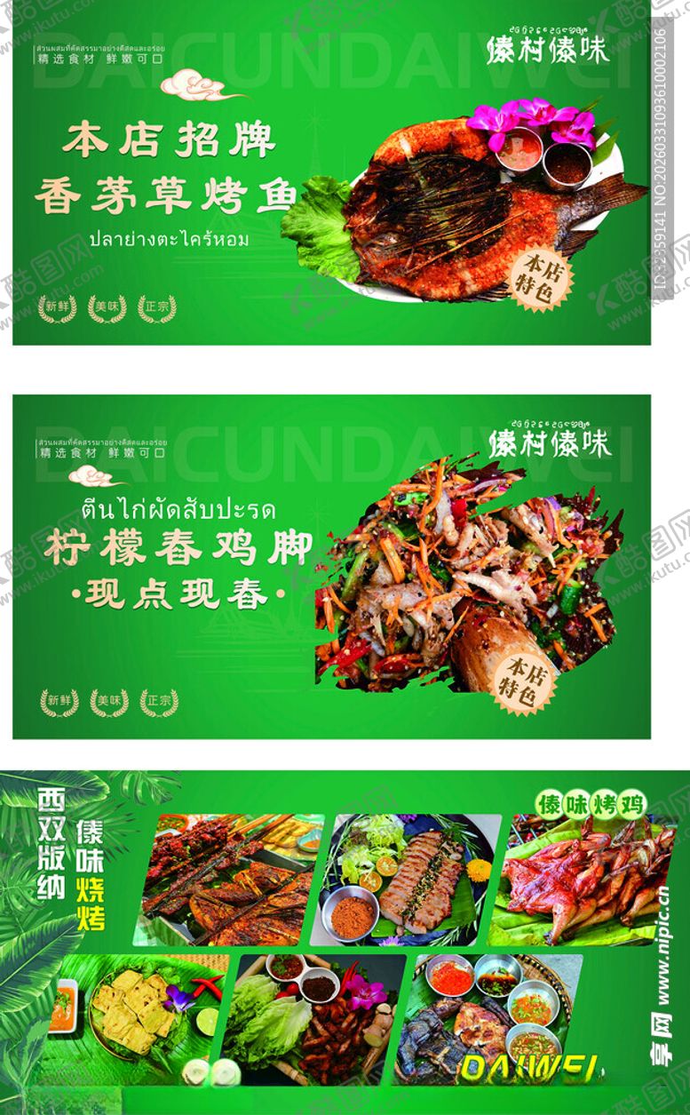 编号：96610504151640368354【酷图网】源文件下载-多样美味蔬菜菜品展示