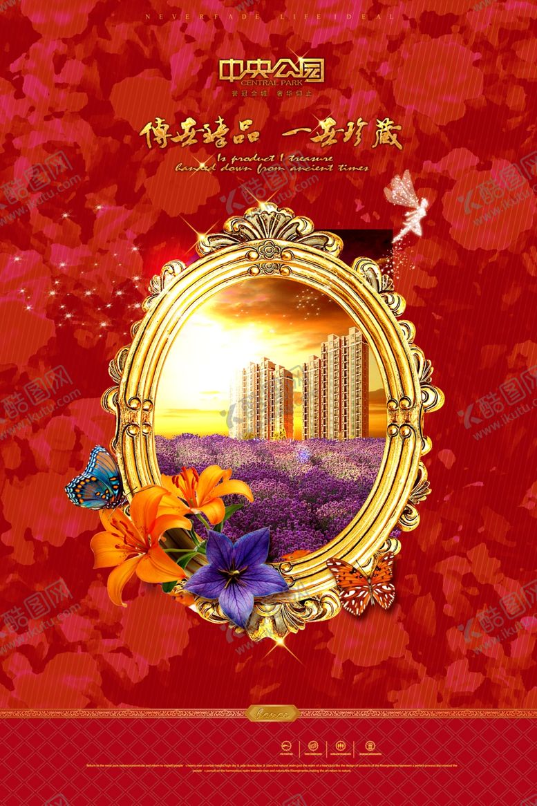 编号：49520910201514567597【酷图网】源文件下载-地产房产广告