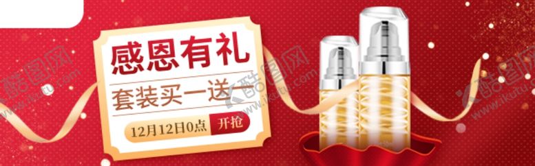 编号：13632307051811544195【酷图网】源文件下载-感恩节