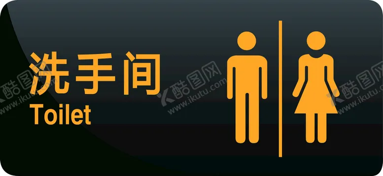 编号：40728609140701157234【酷图网】源文件下载-洗手间无障碍厕所图标