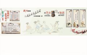 班级墙