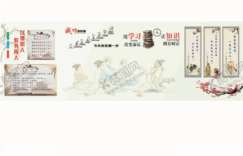 编号：37945806262058482442【酷图网】源文件下载-班级墙