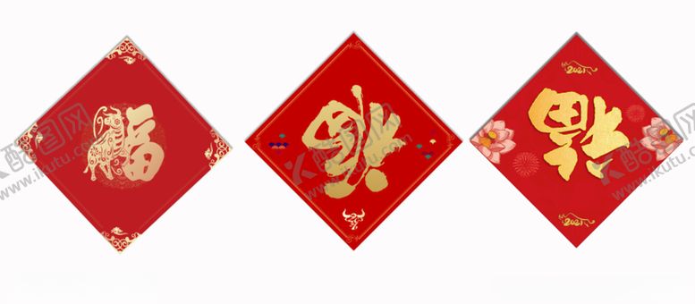 编号：56213005052128211047【酷图网】源文件下载-福字贴