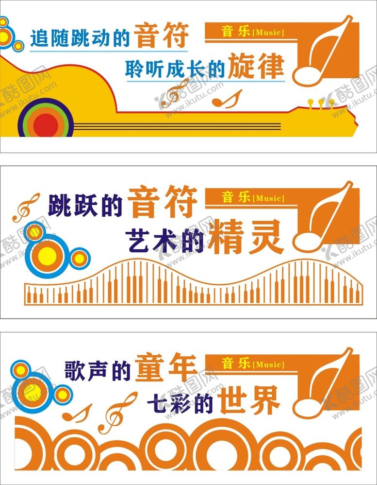编号：29352712031429411243【酷图网】源文件下载-音乐教室
