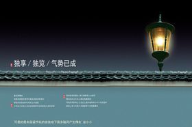 房产创意海报