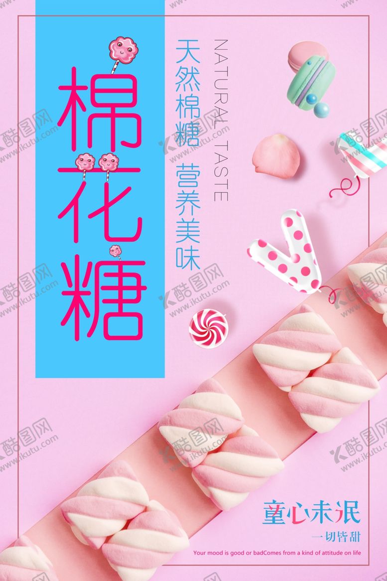 编号：87954405041457205215【酷图网】源文件下载-棉花糖