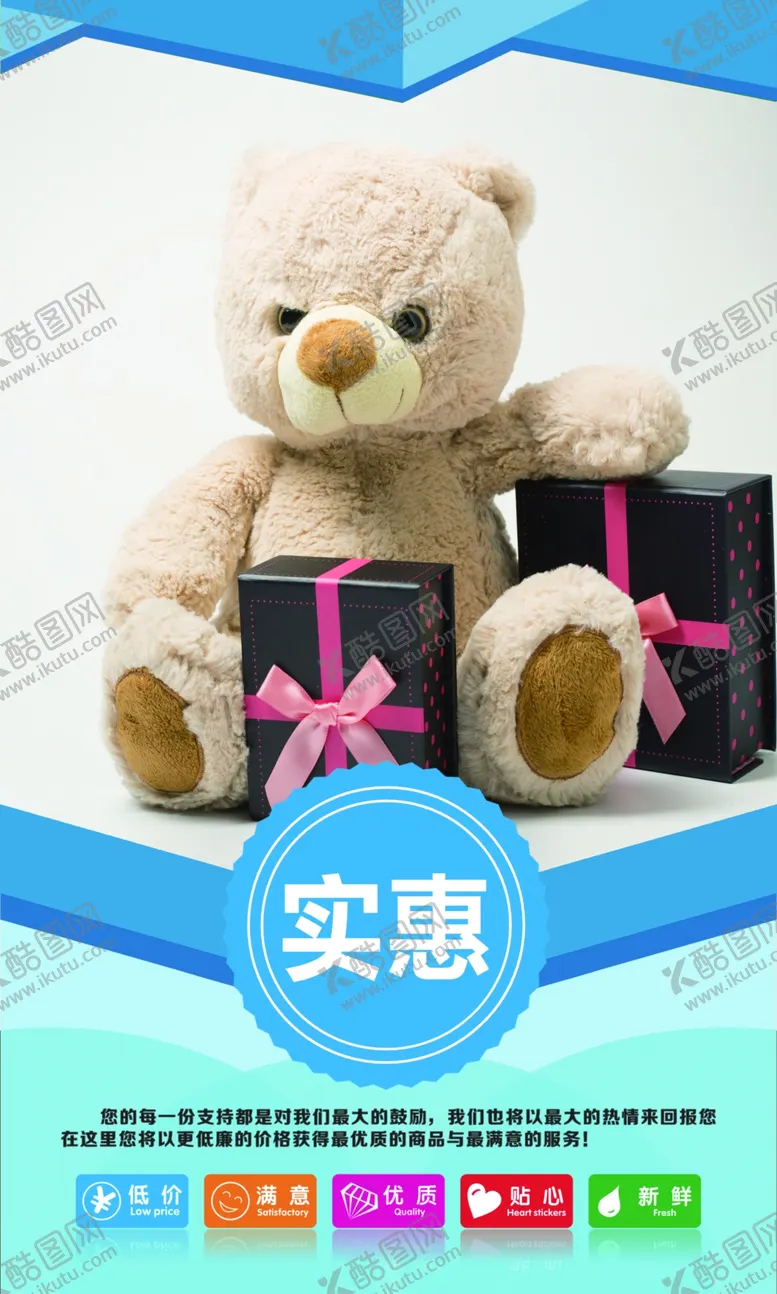 编号：33237707140415036955【酷图网】源文件下载-玩具