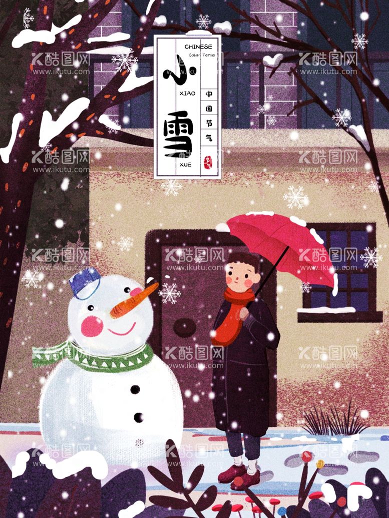 编号：84852111290251307511【酷图网】源文件下载-小雪海报