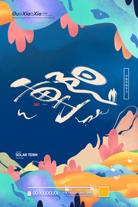 重阳