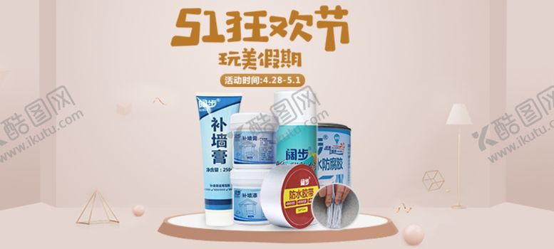 编号：23936609130004209855【酷图网】源文件下载-51狂欢节