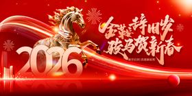 2026龙年喜庆节日素材