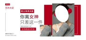 双12大促