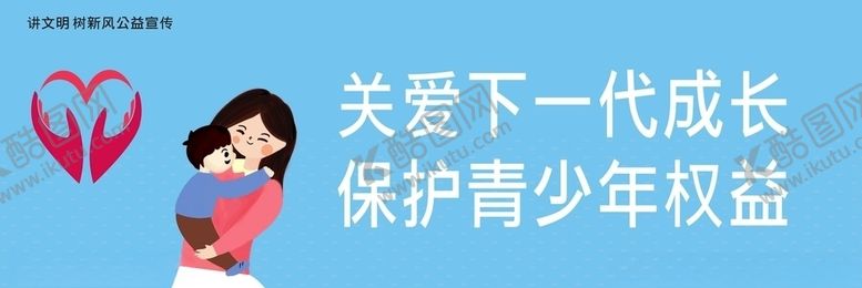 编号：60073004280015321137【酷图网】源文件下载-城市公益灯箱