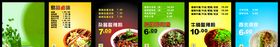 易记配辣粉