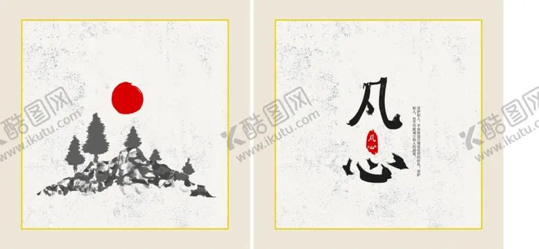 编号：43614606251022515318【酷图网】源文件下载-插画素材