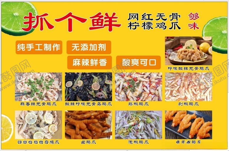 编号：99560512110429156309【酷图网】源文件下载-摆摊推车广告