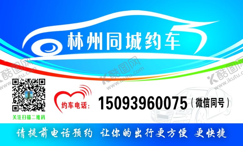 编号：79838907071905134759【酷图网】源文件下载-出租画名片