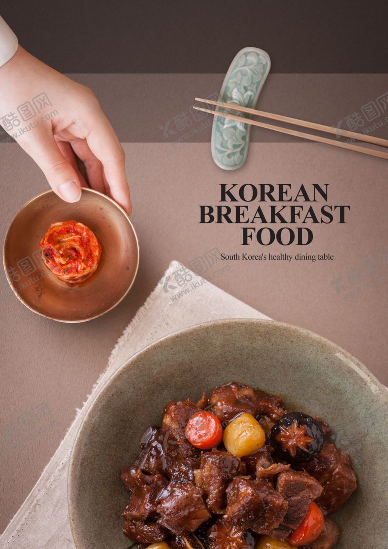 编号：60356610170151427464【酷图网】源文件下载-韩国料理美食海报设计