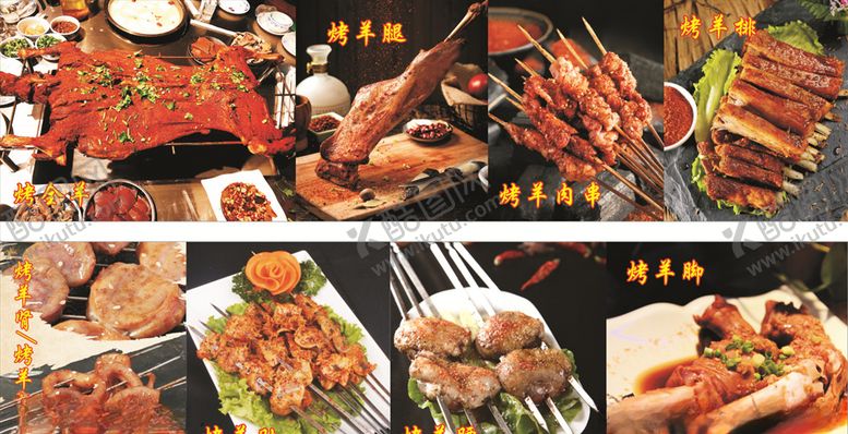 编号：34132309200137174292【酷图网】源文件下载-烤全羊