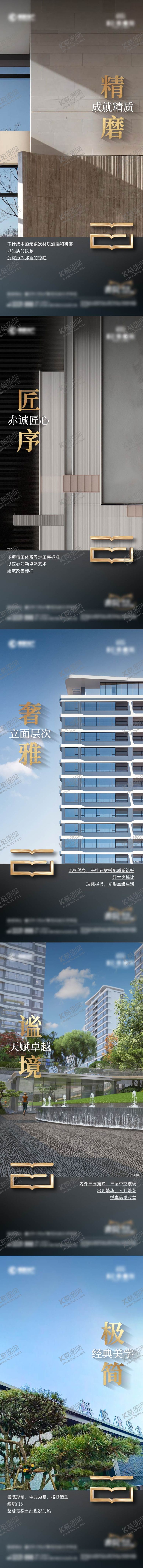 编号：18773405222139047047【酷图网】源文件下载-价值点海报